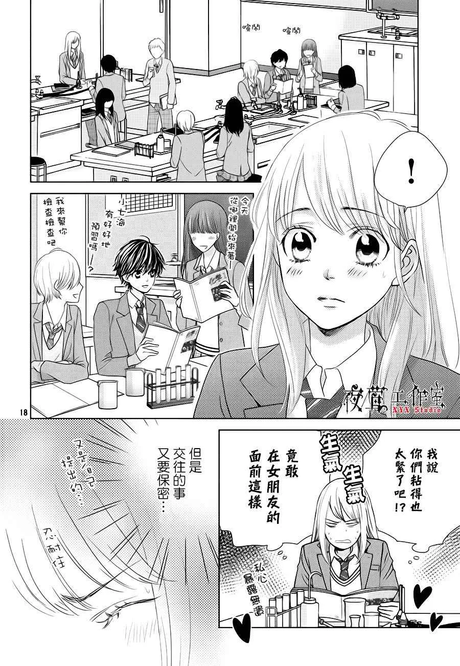 第19话 第18页