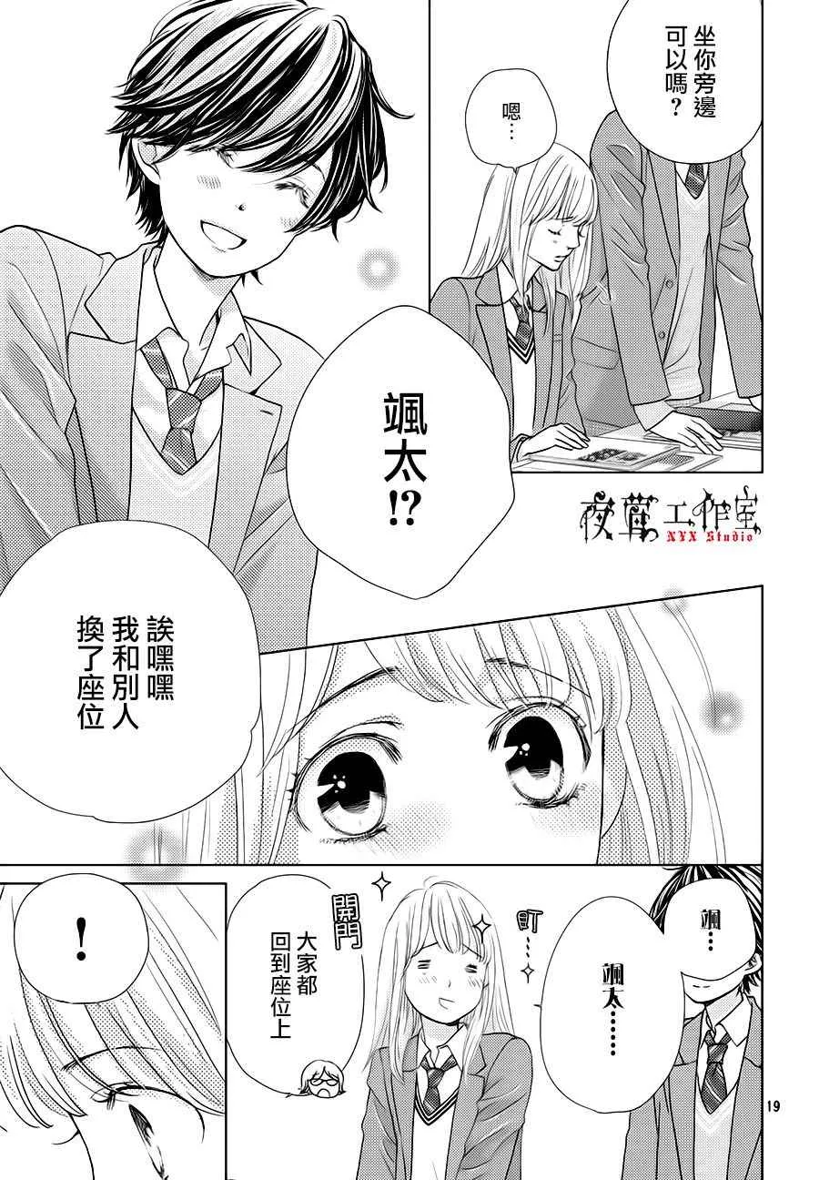 第19话 第19页