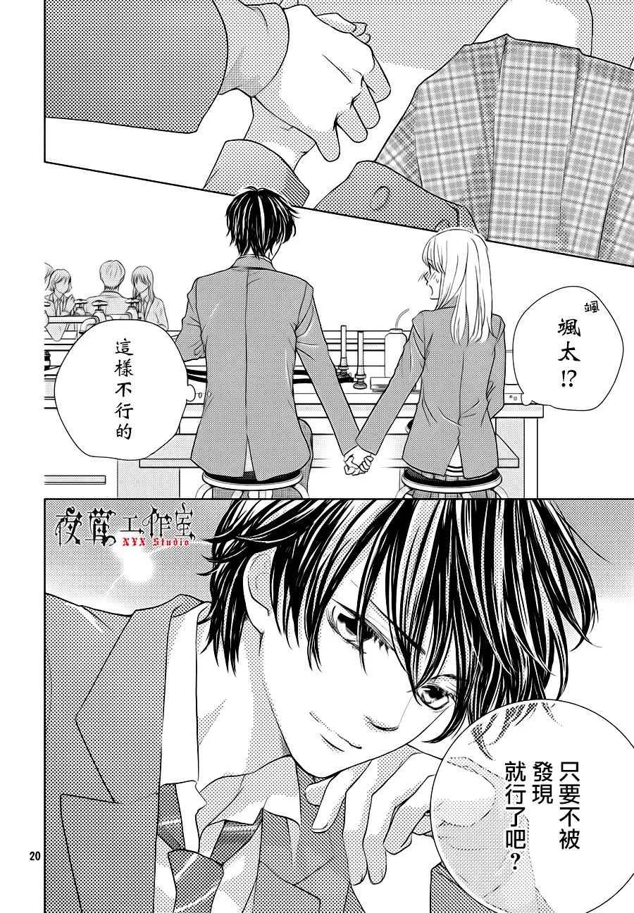 第19话 第20页