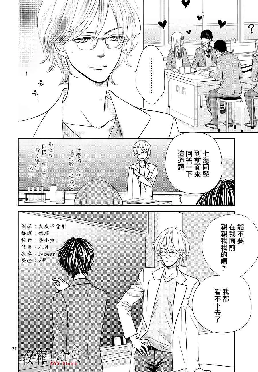 第19话 第22页