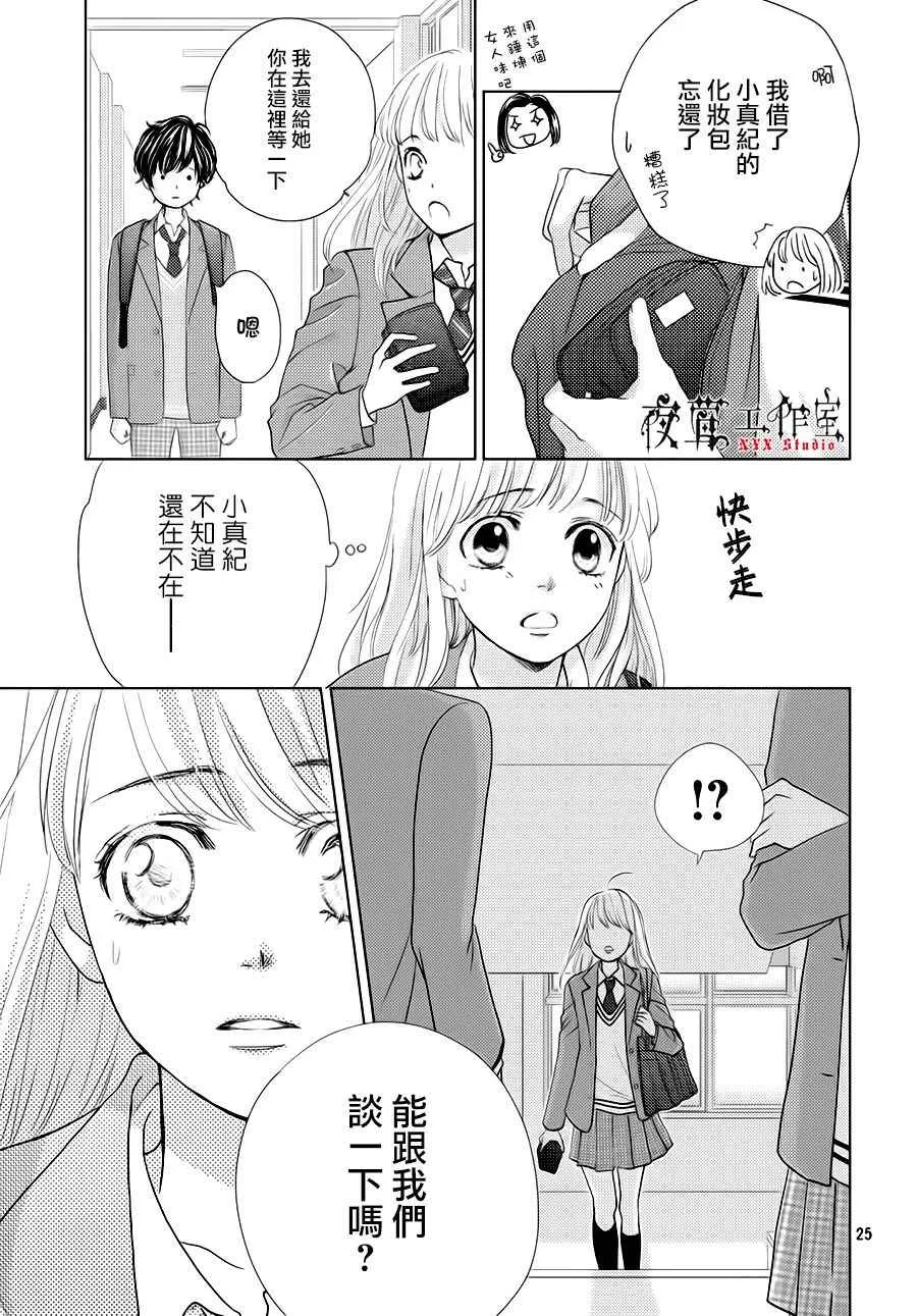 第19话 第25页