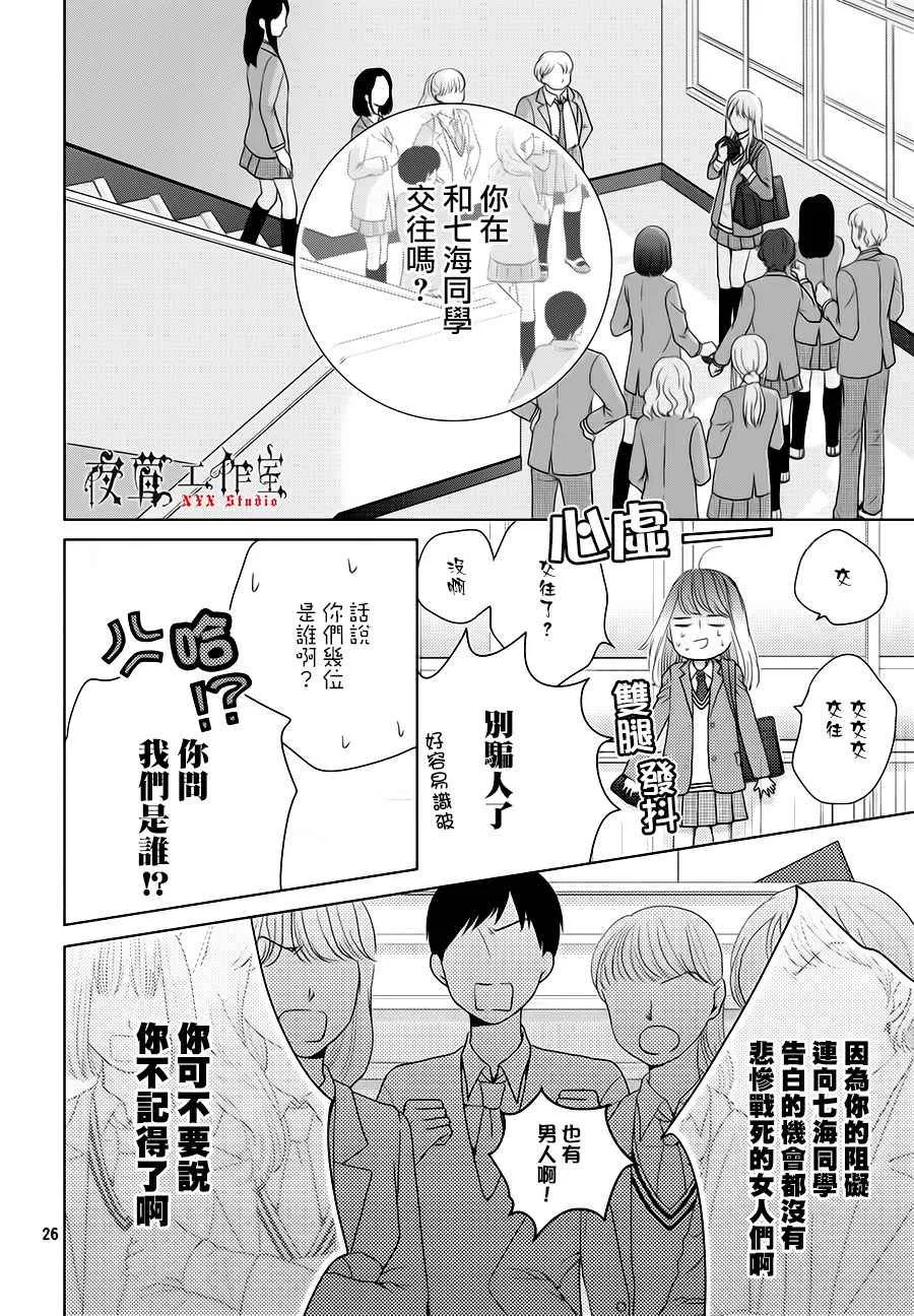 第19话 第26页