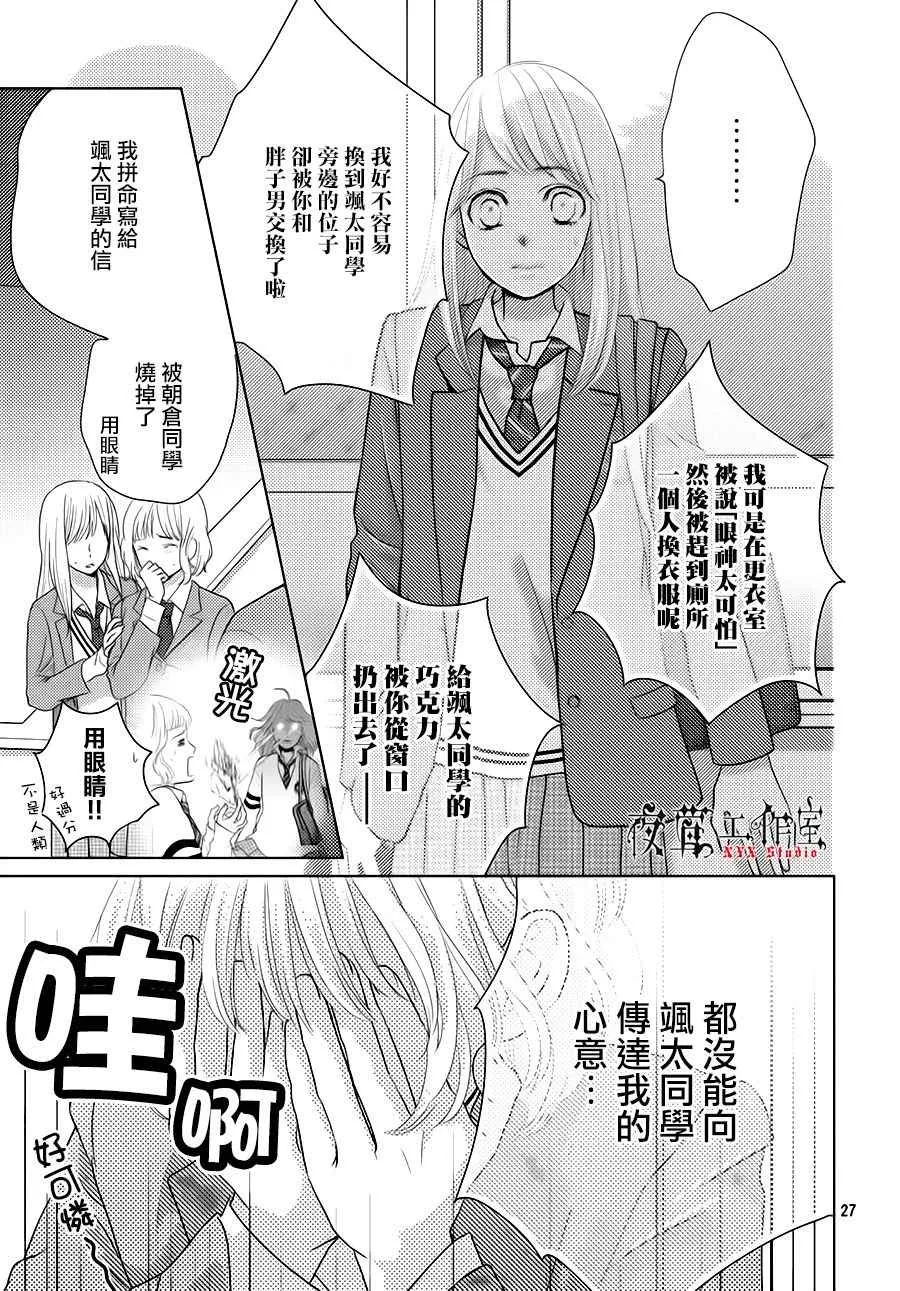 第19话 第27页