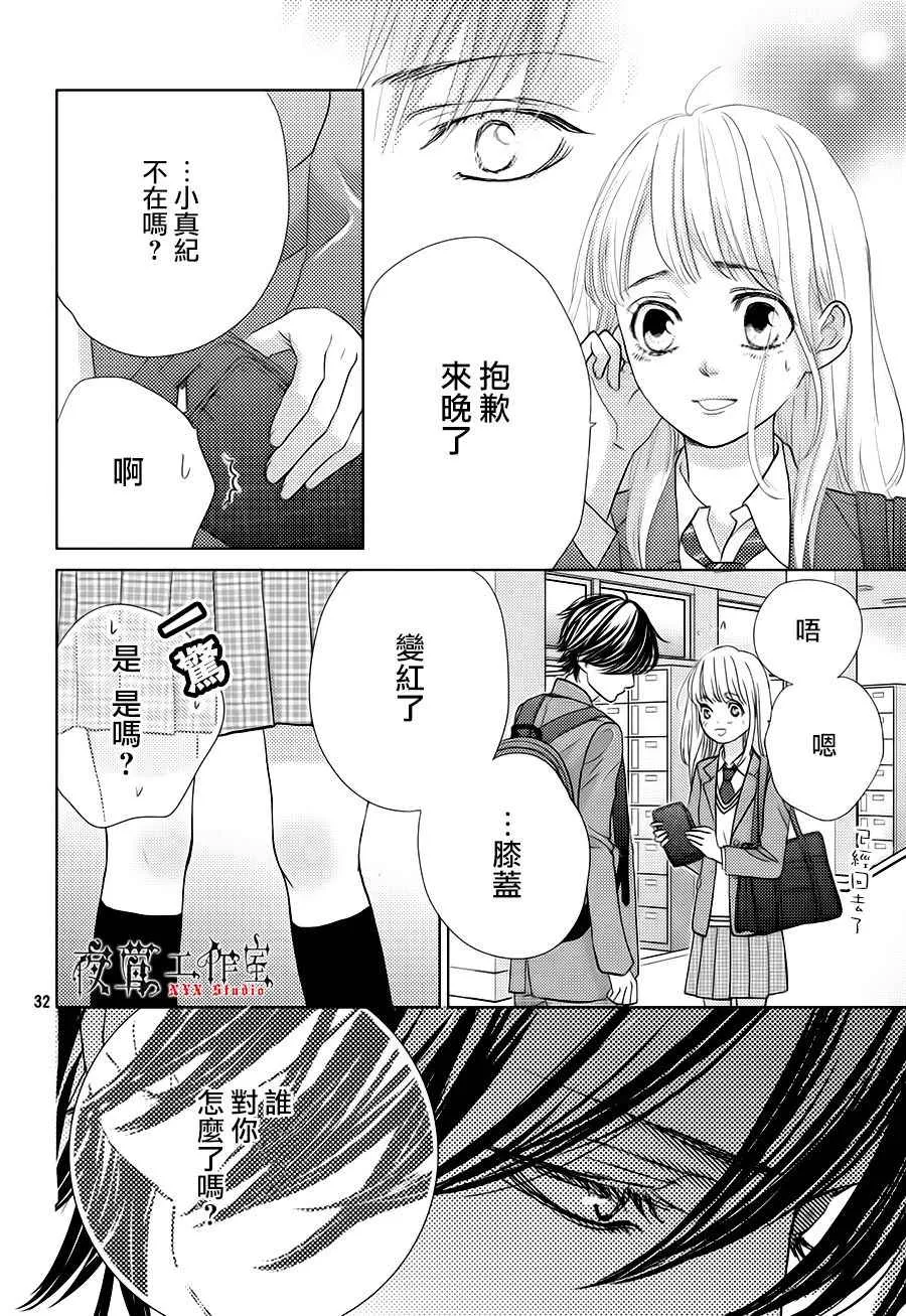 第19话 第32页