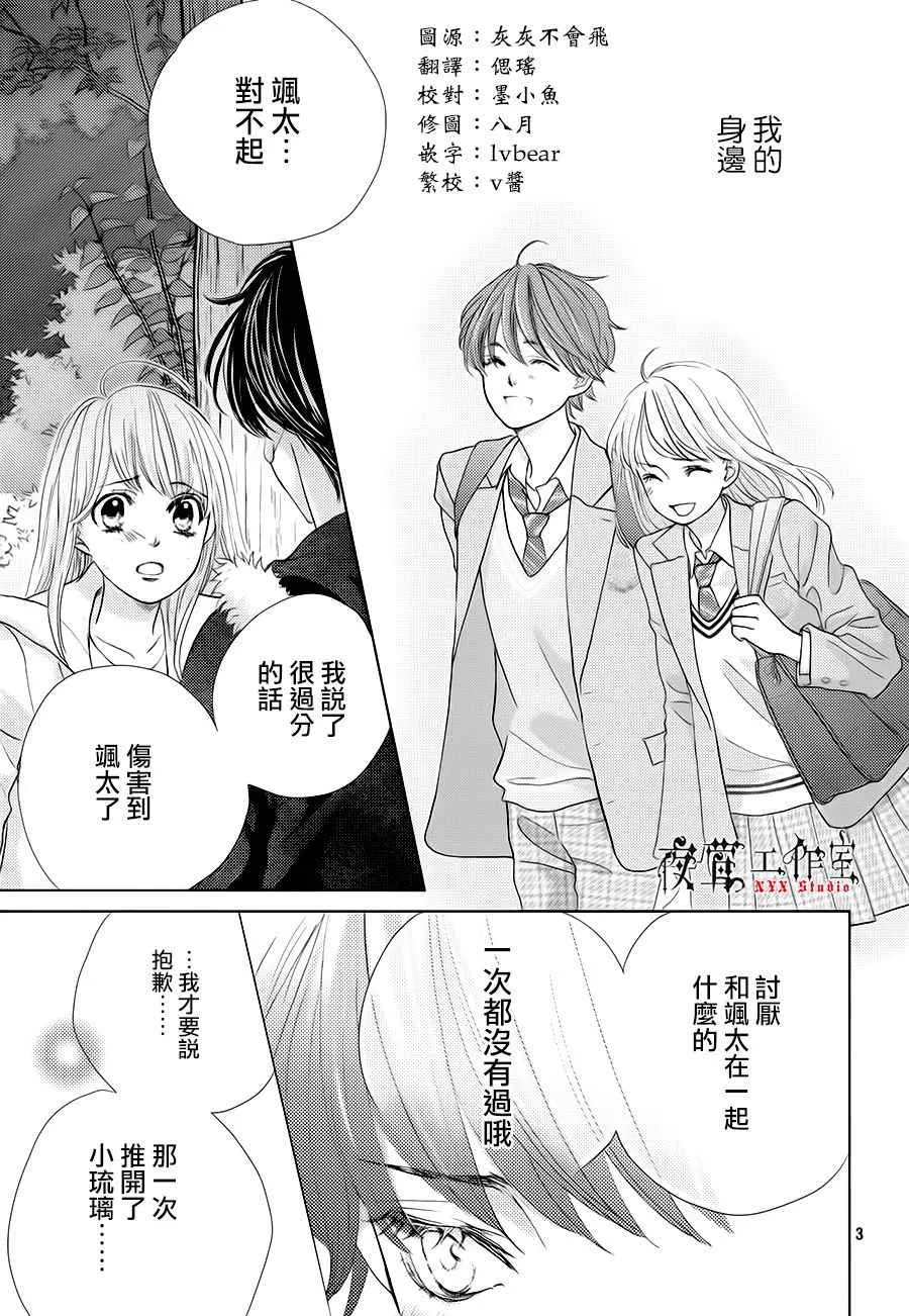 第18话 第3页