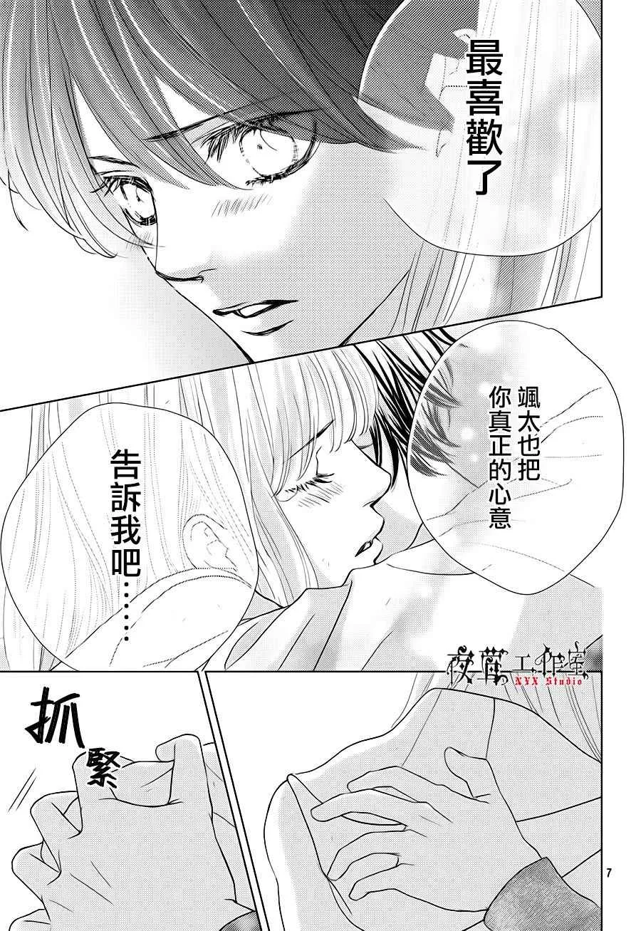 第18话 第7页