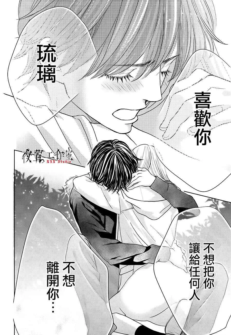 第18话 第8页