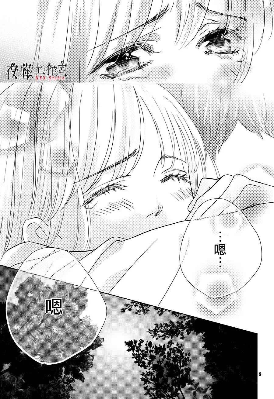 第18话 第9页