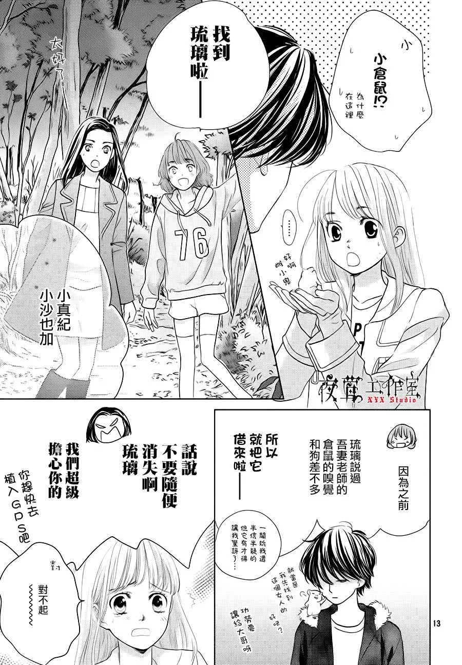 第18话 第13页