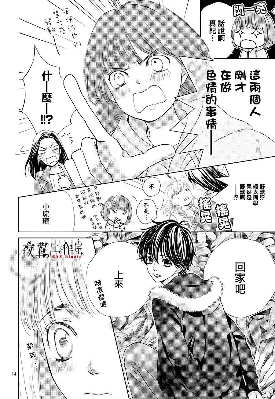 第18话 第14页