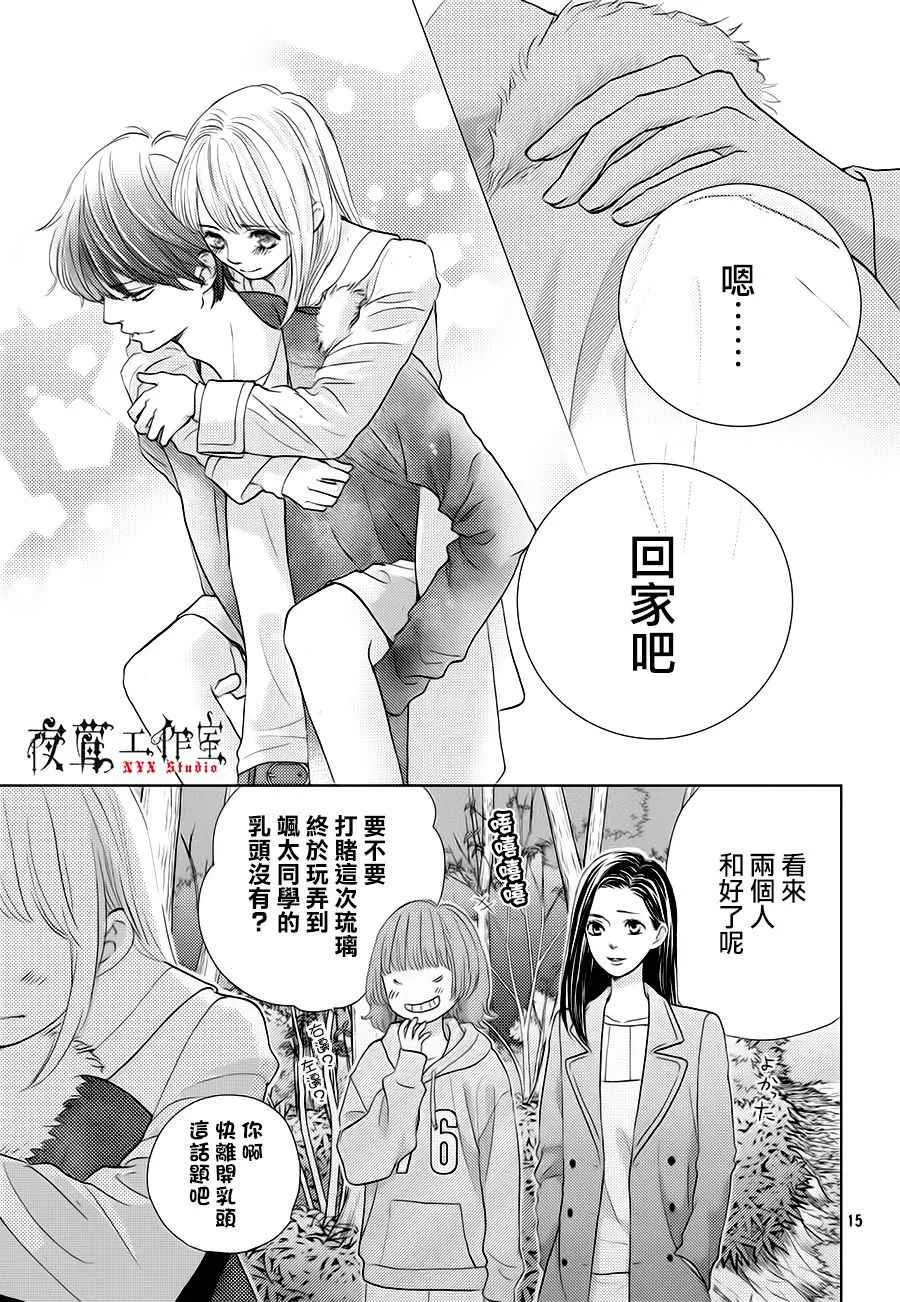 第18话 第15页