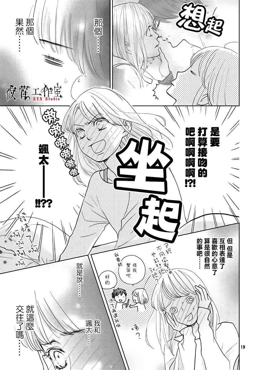 第18话 第19页