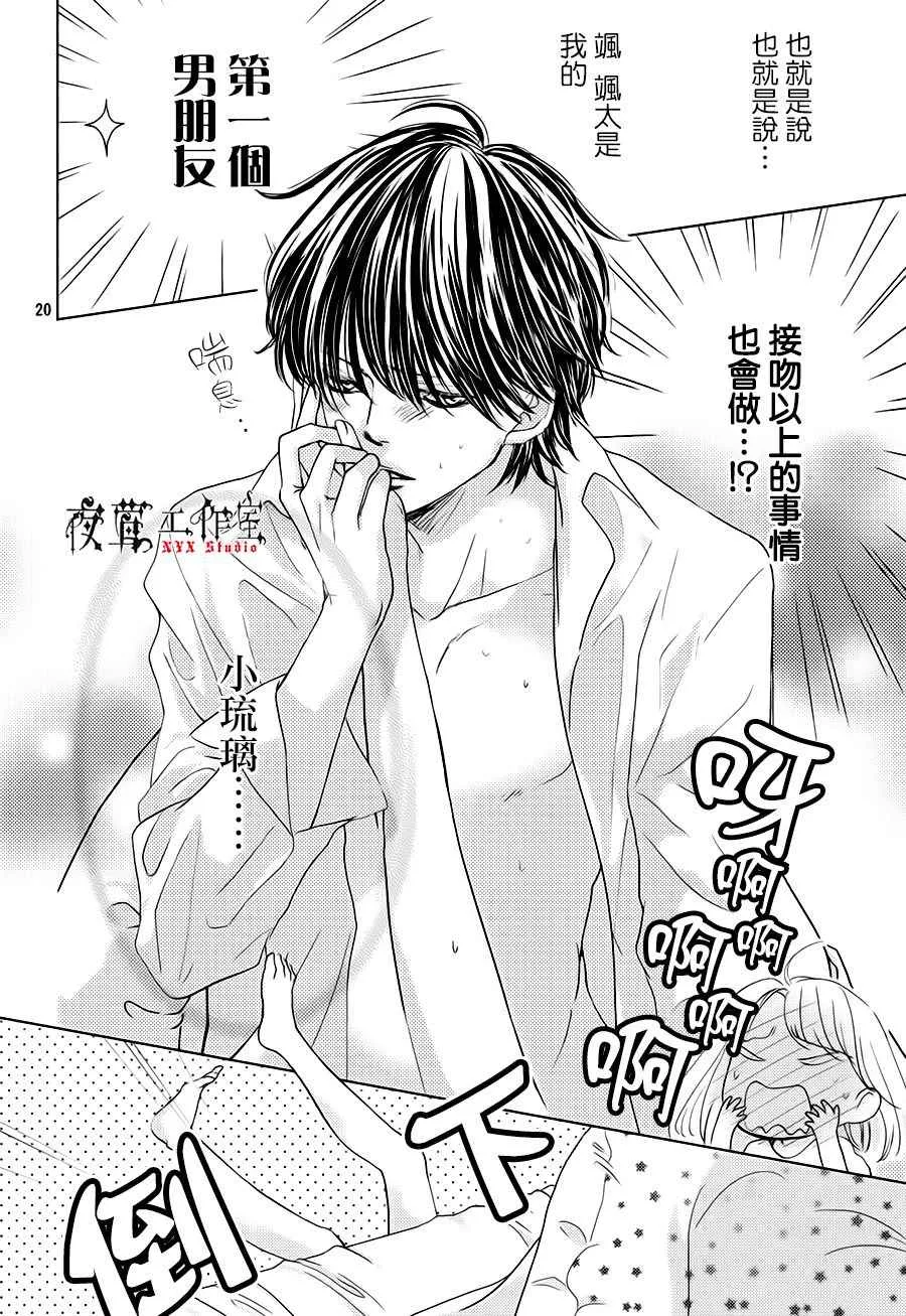 第18话 第20页