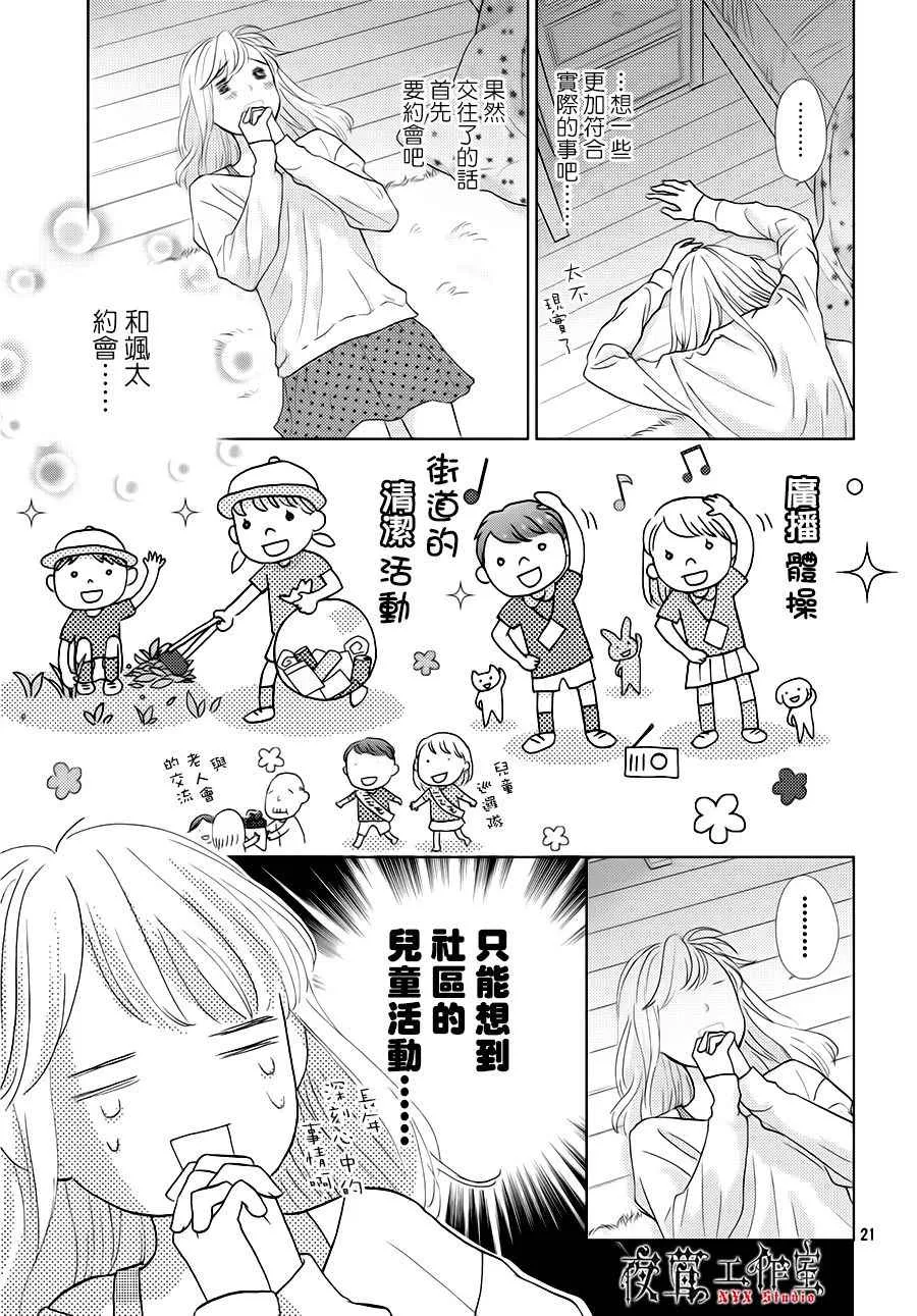 第18话 第21页