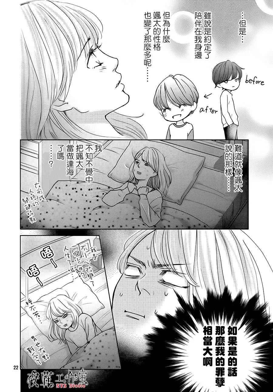 第18话 第22页