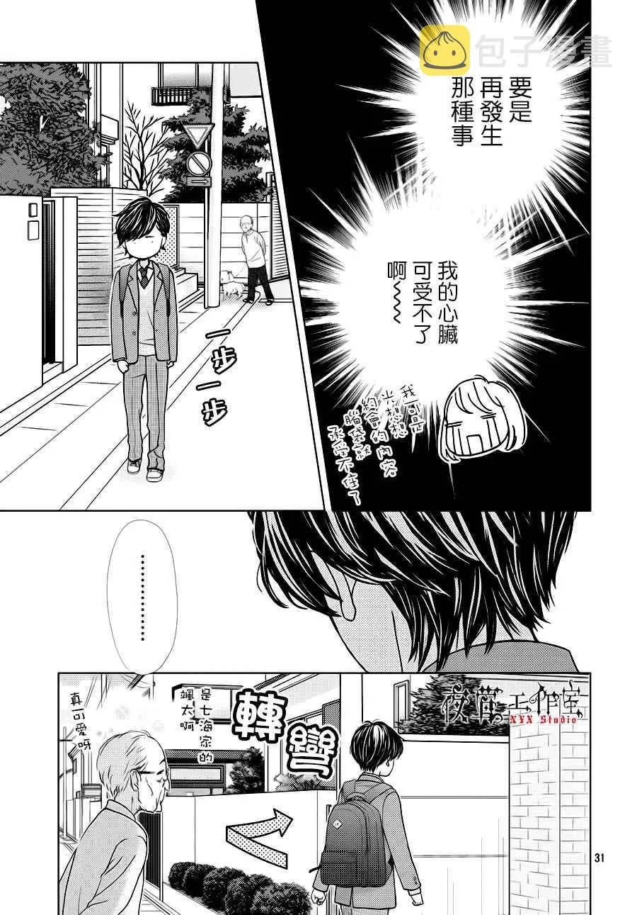 第18话 第31页