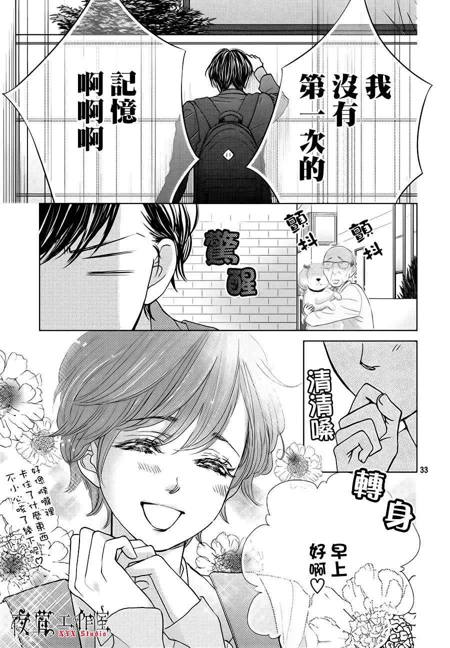 第18话 第33页