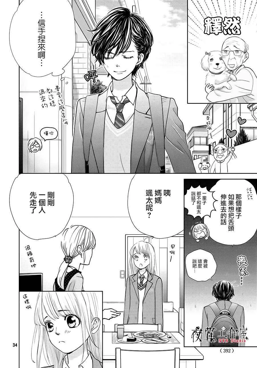 第18话 第34页