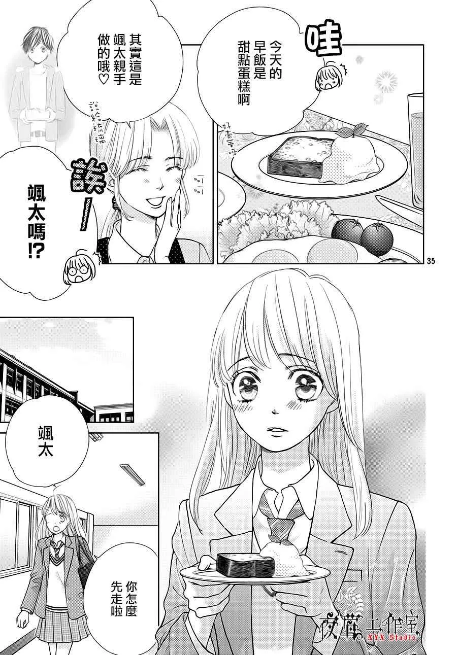 第18话 第35页