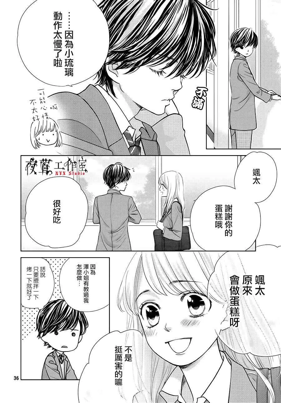 第18话 第36页