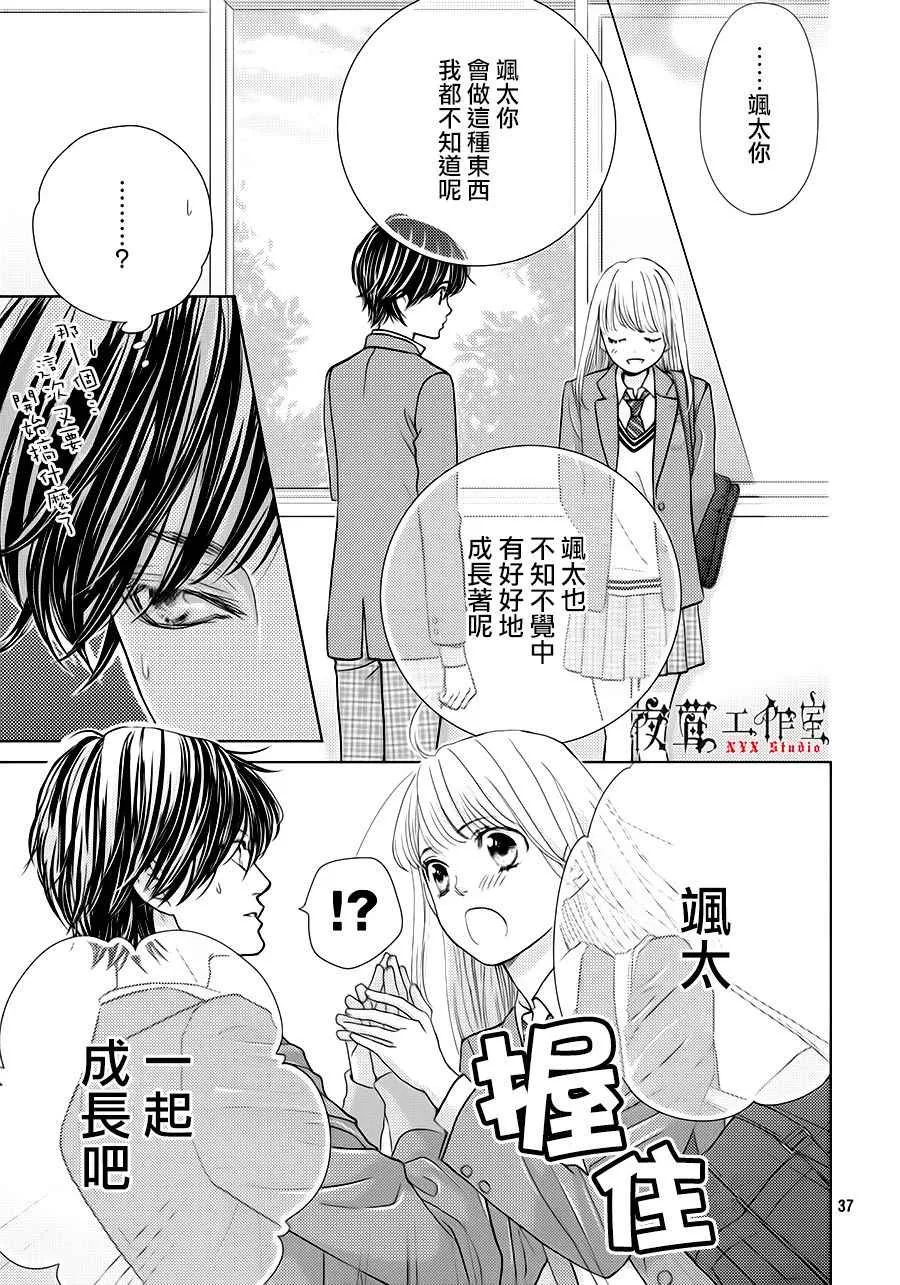 第18话 第37页