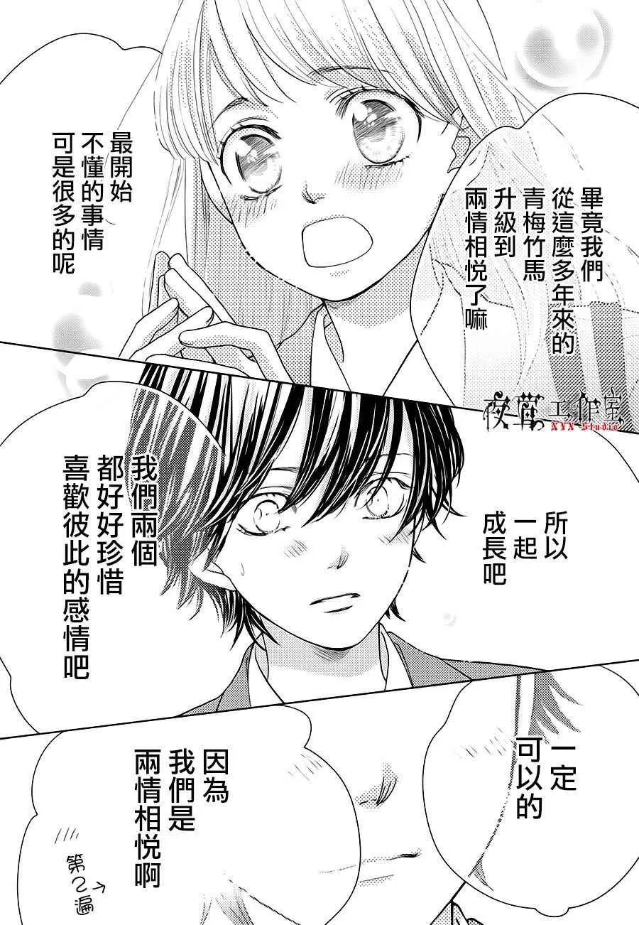 第18话 第38页