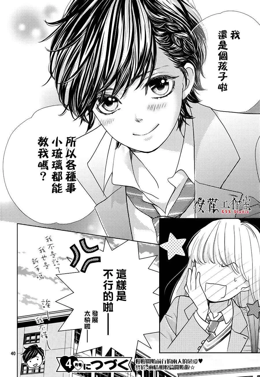 第18话 第40页