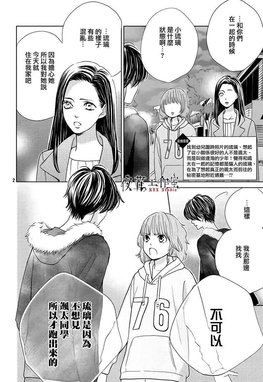 第17话 第2页