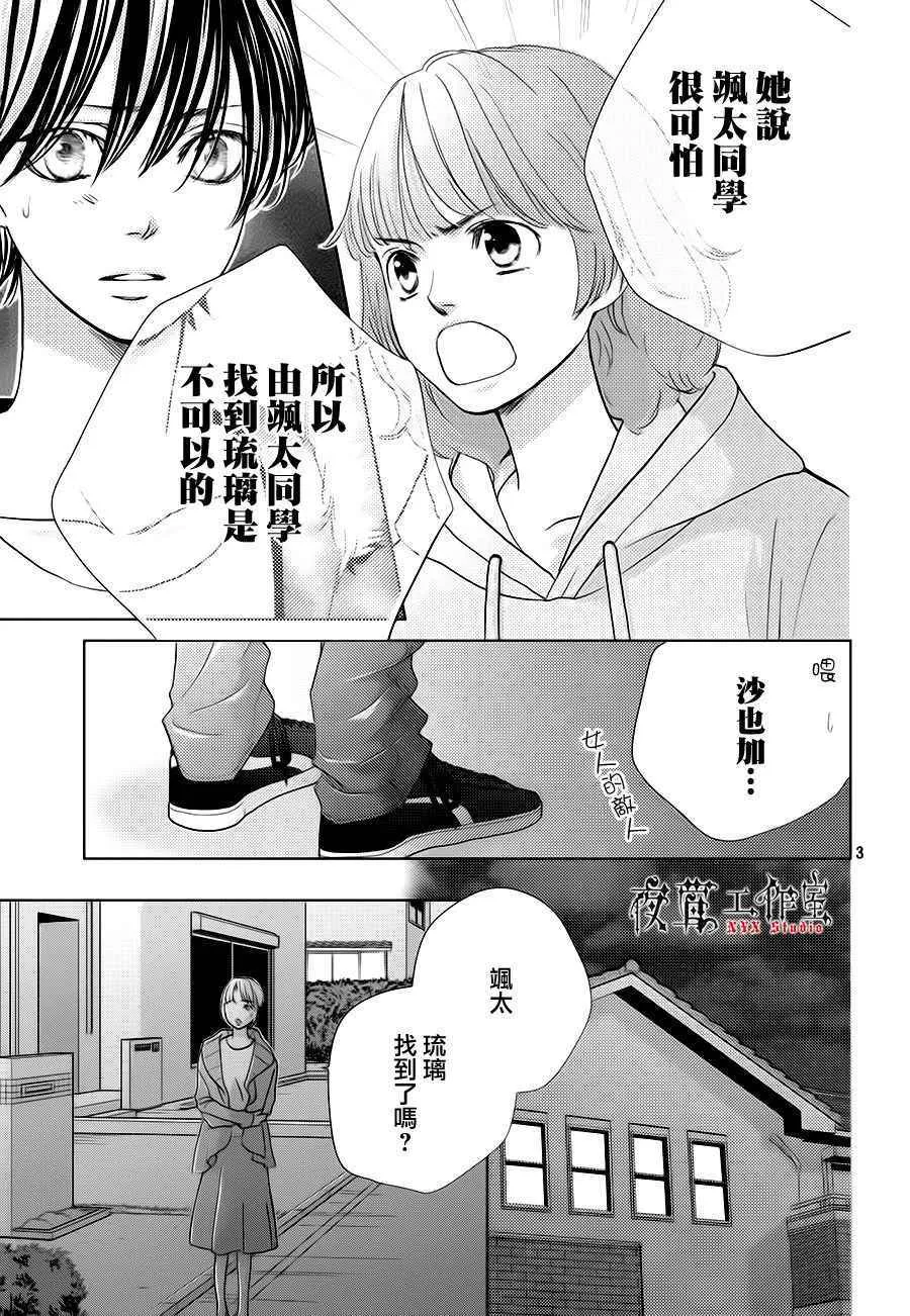 第17话 第3页