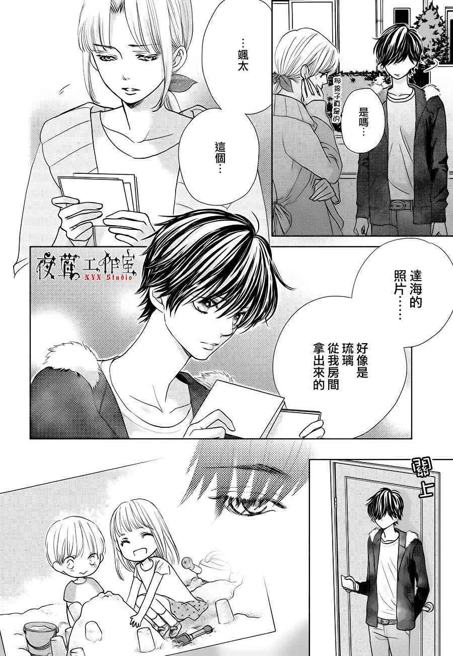 第17话 第4页