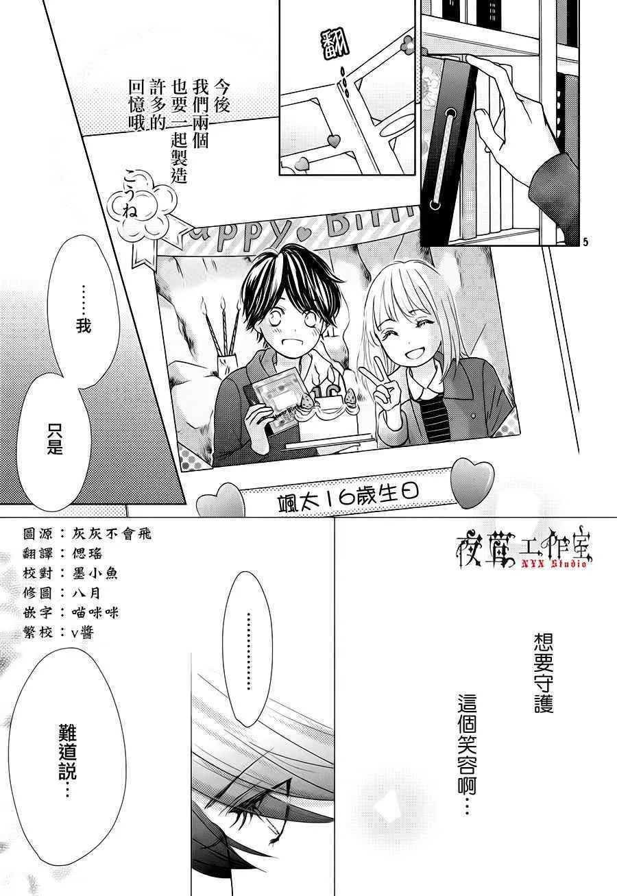 第17话 第5页