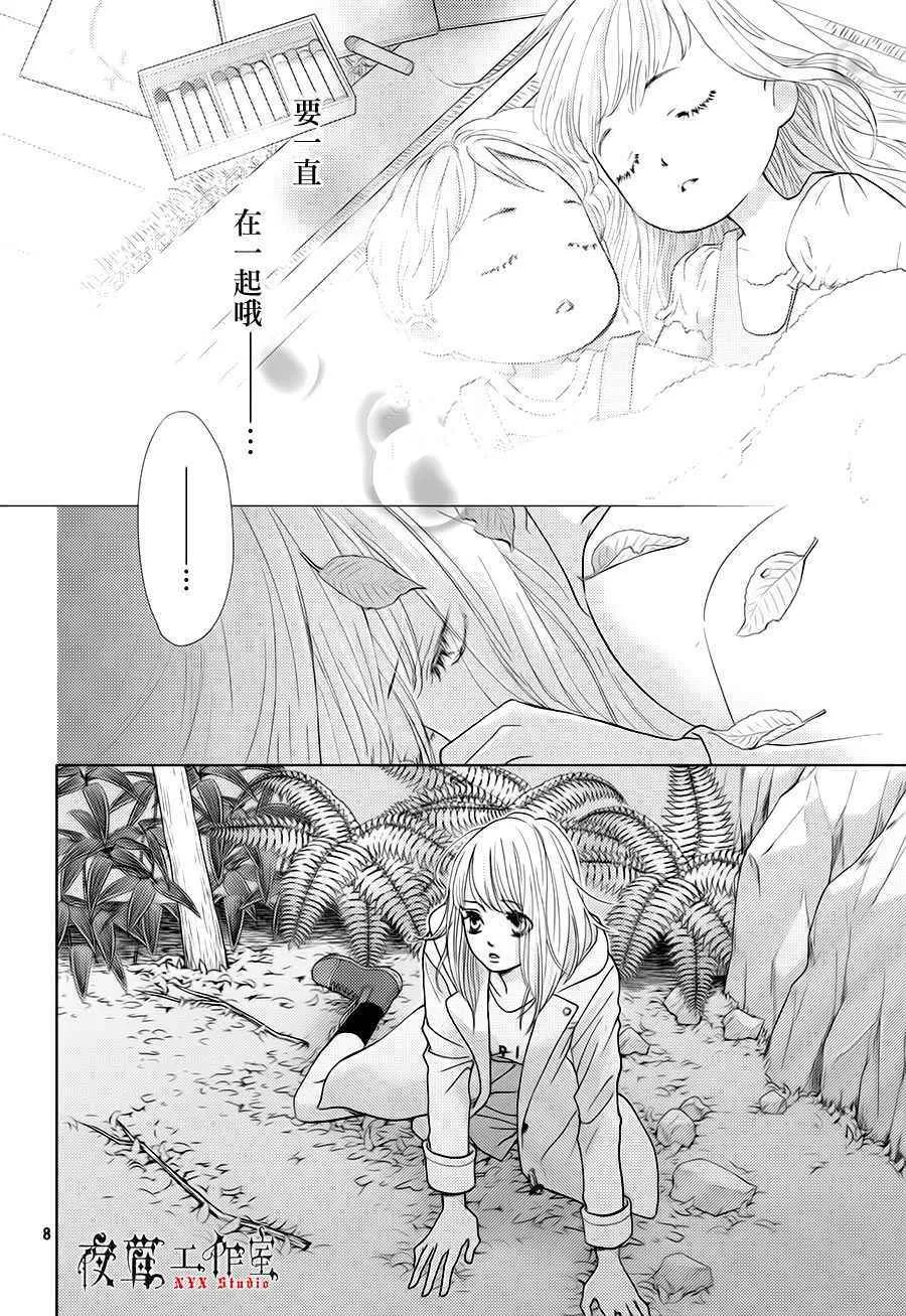 第17话 第8页