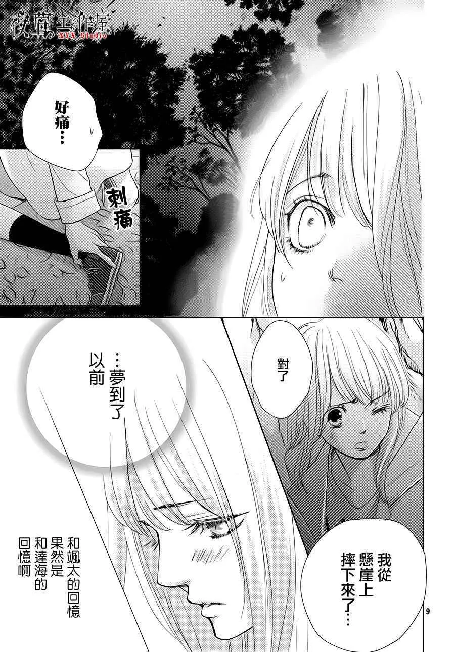 第17话 第9页