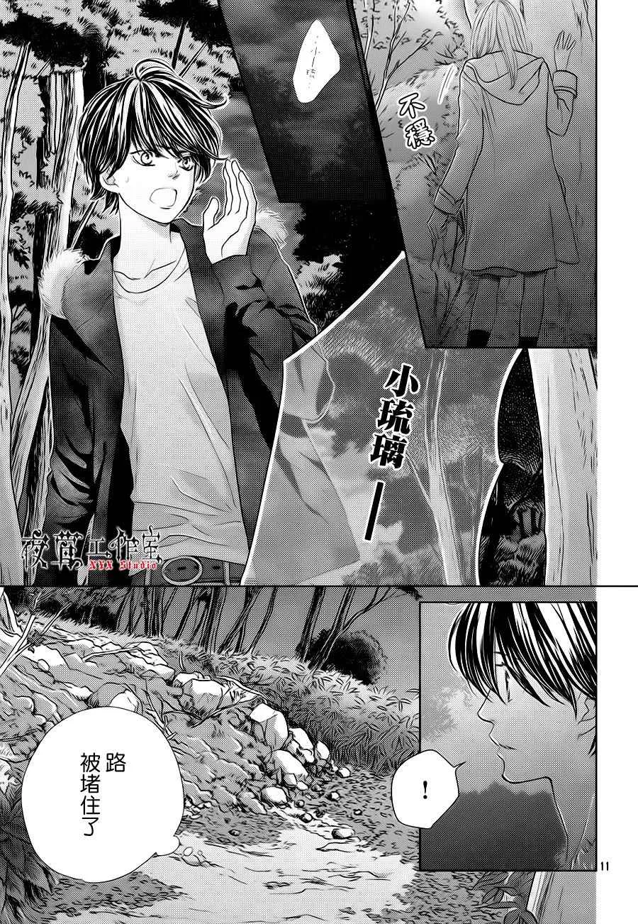第17话 第11页