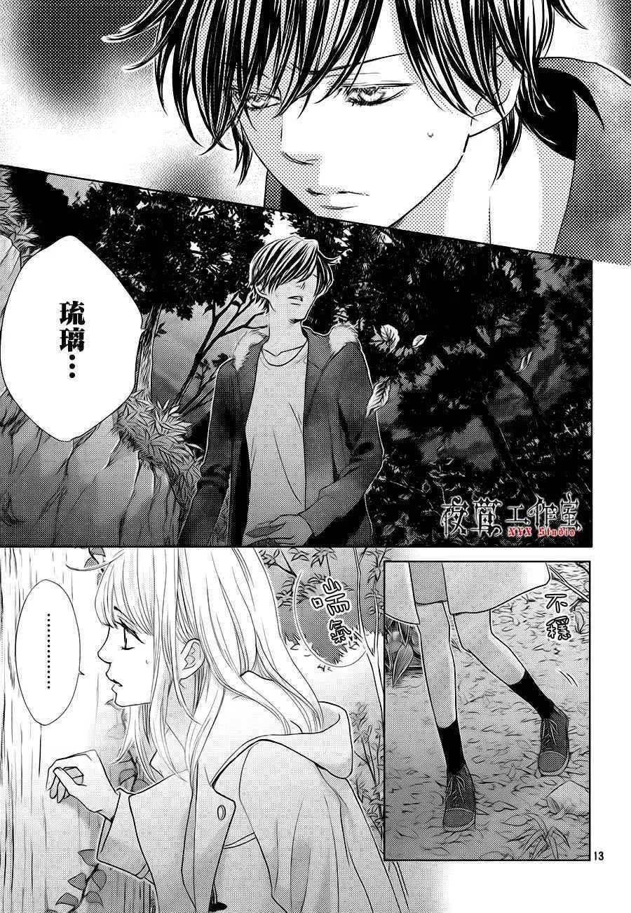 第17话 第13页