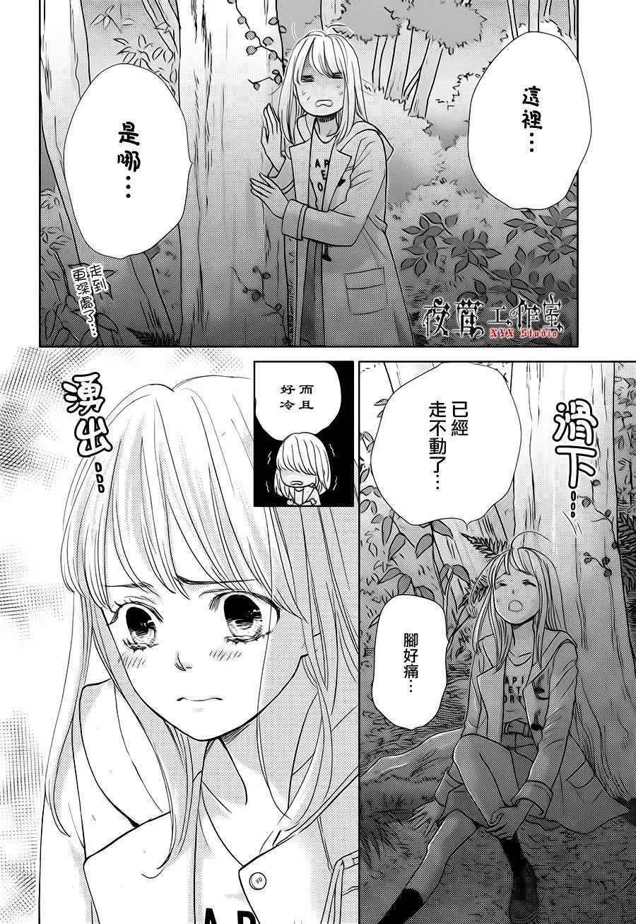 第17话 第14页
