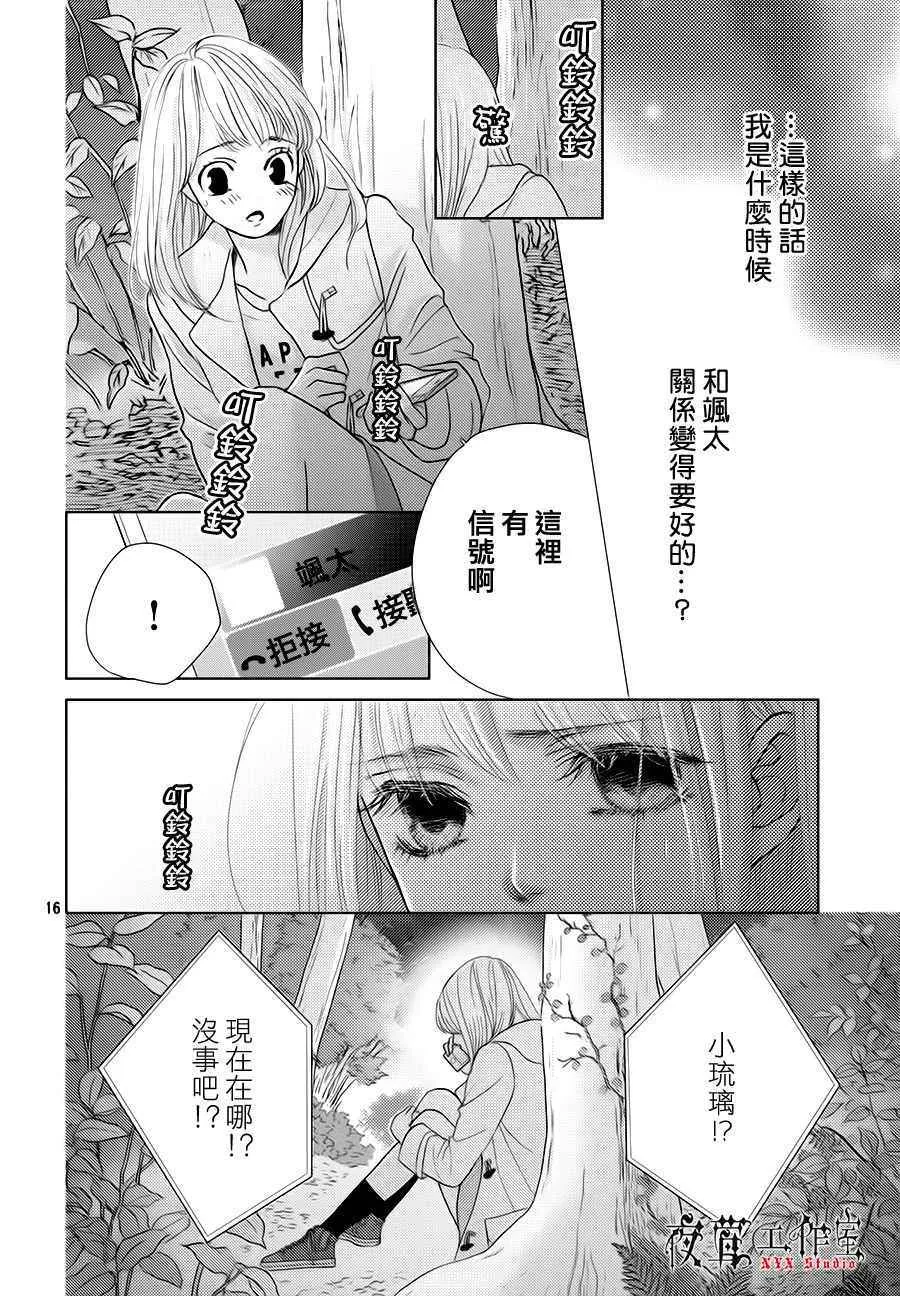 第17话 第16页