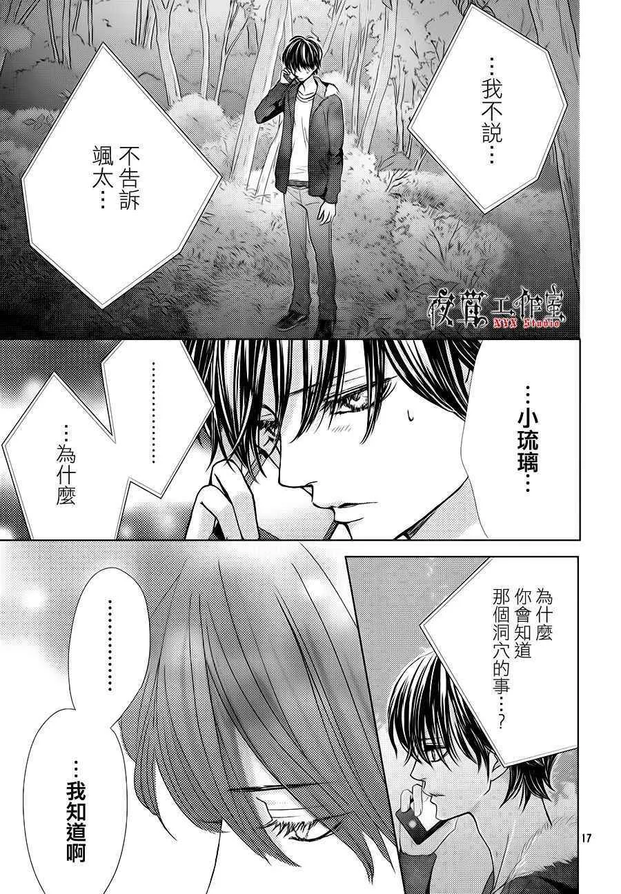 第17话 第17页
