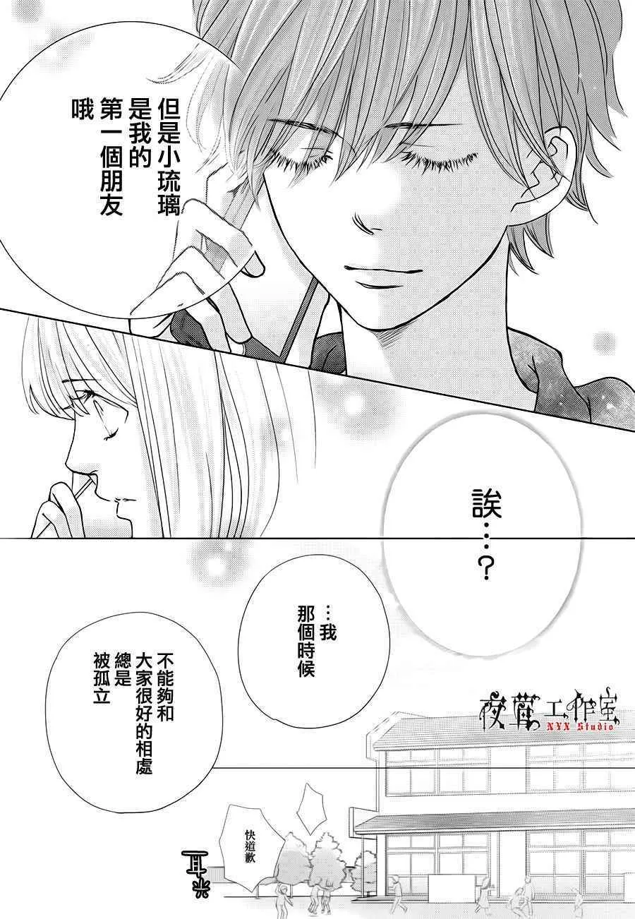 第17话 第19页
