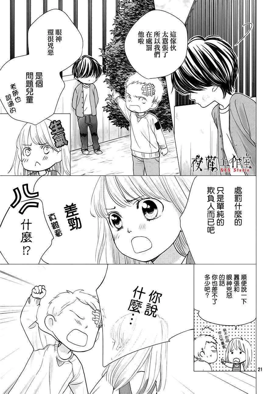 第17话 第21页