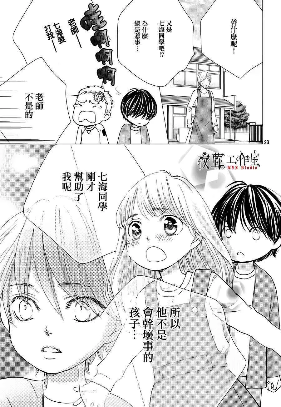 第17话 第23页