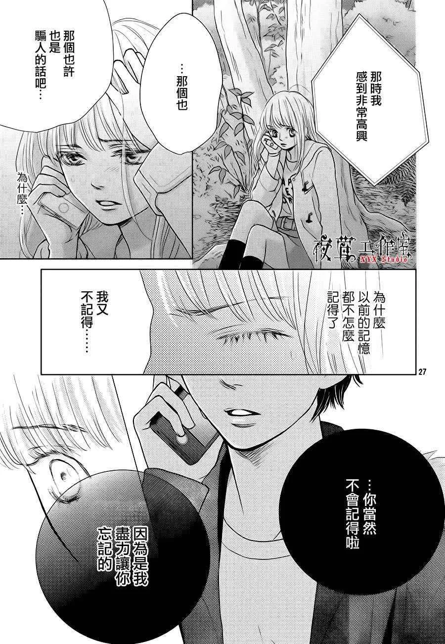 第17话 第27页