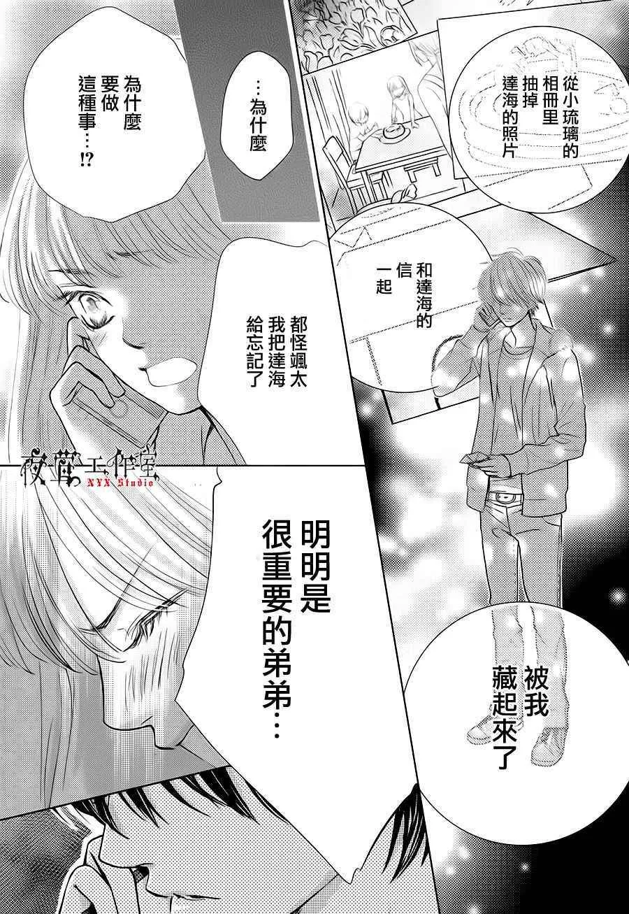 第17话 第28页