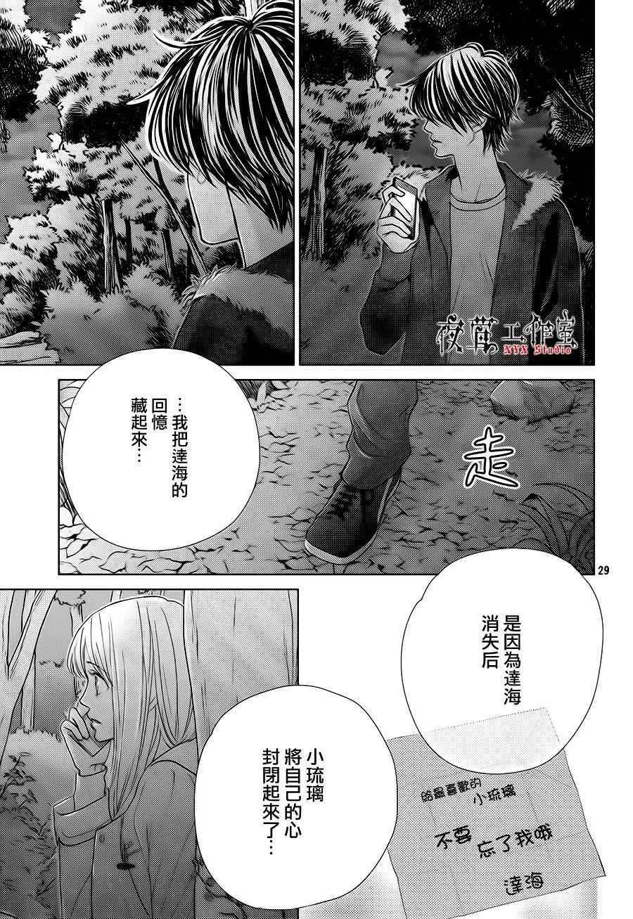 第17话 第29页