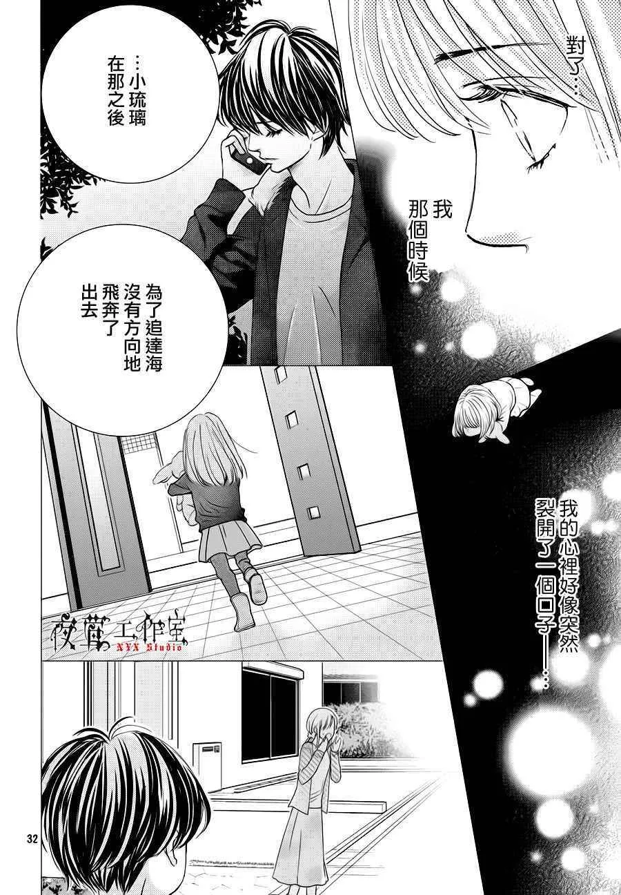 第17话 第32页