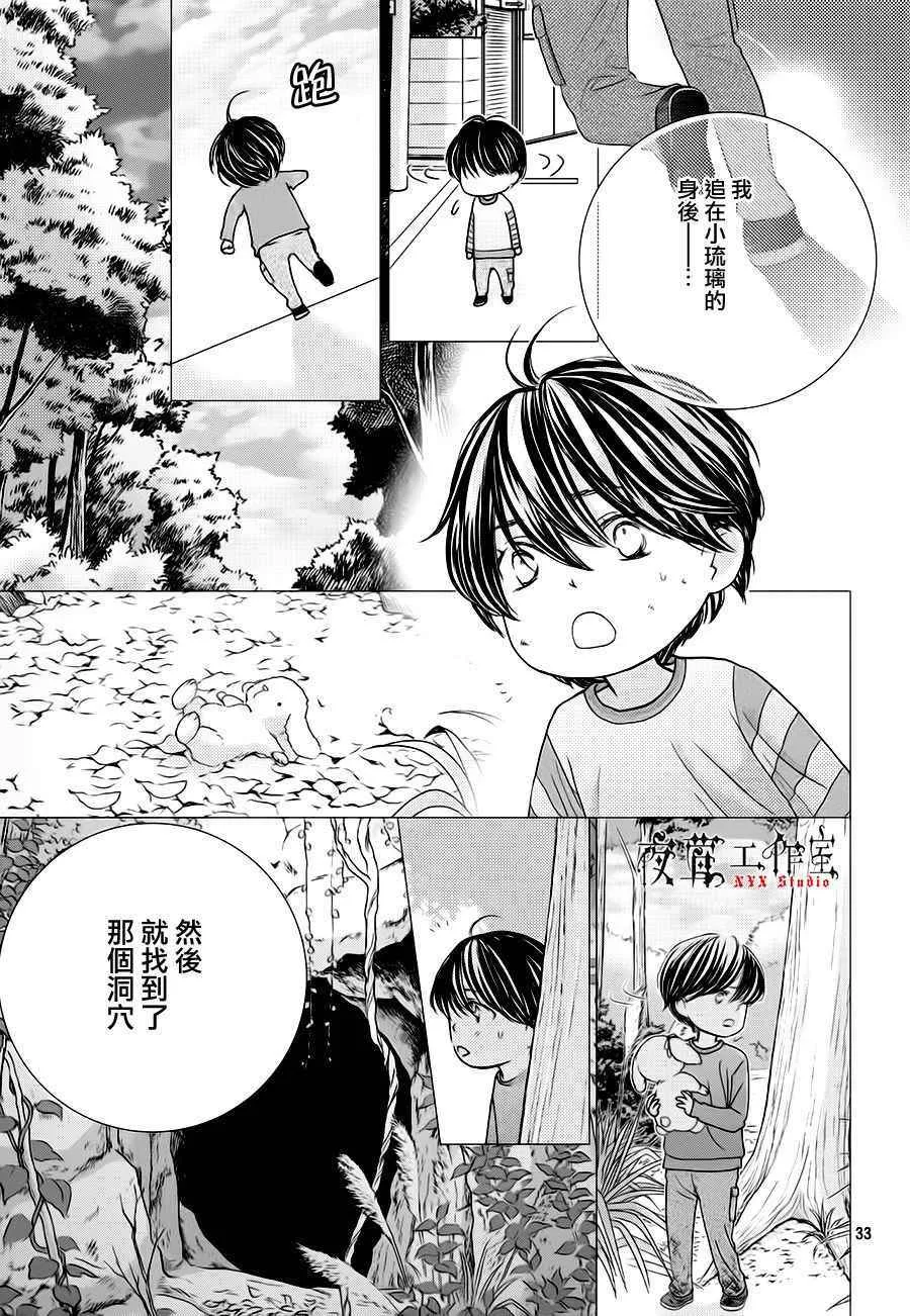 第17话 第33页