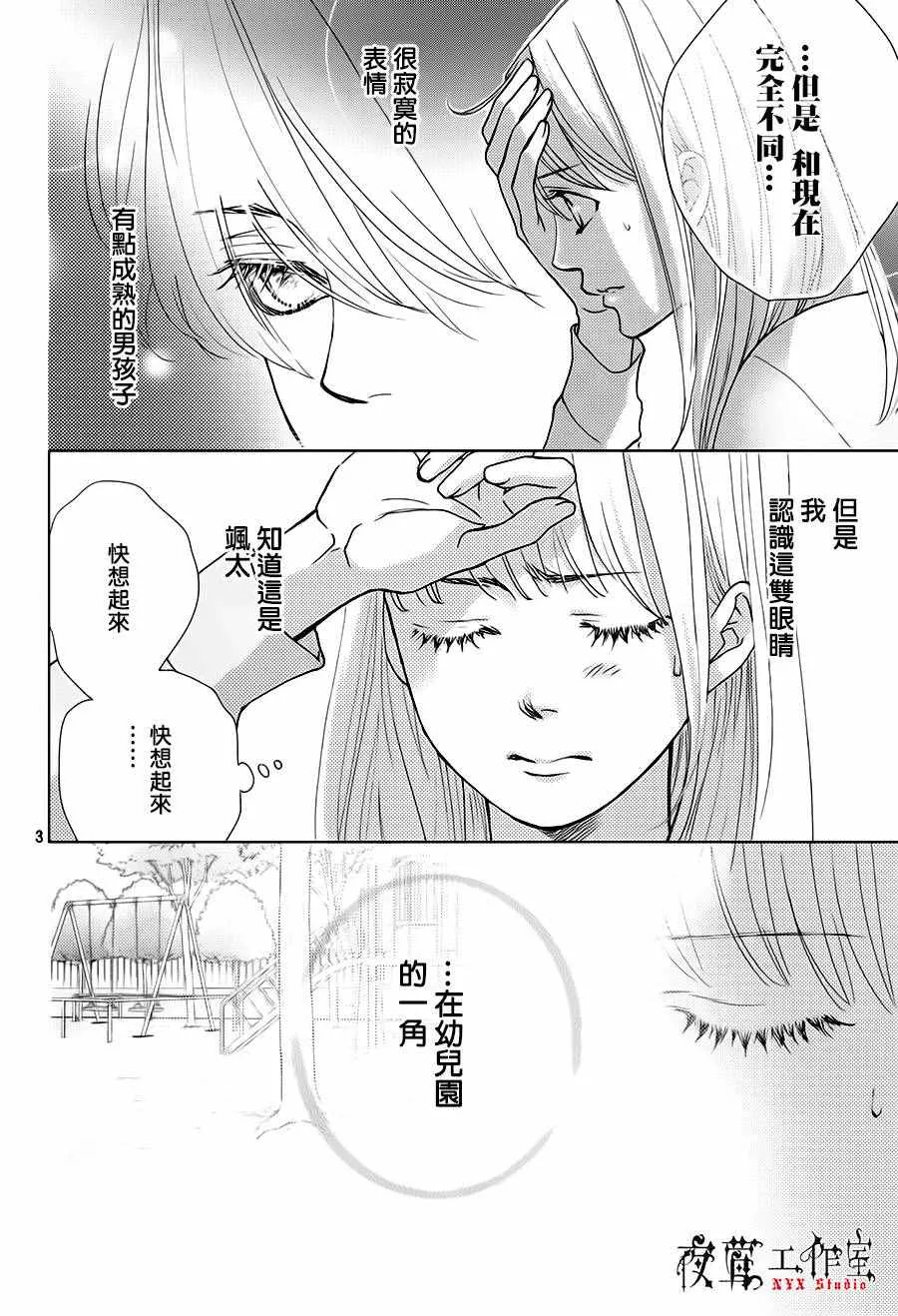 第16话 第4页