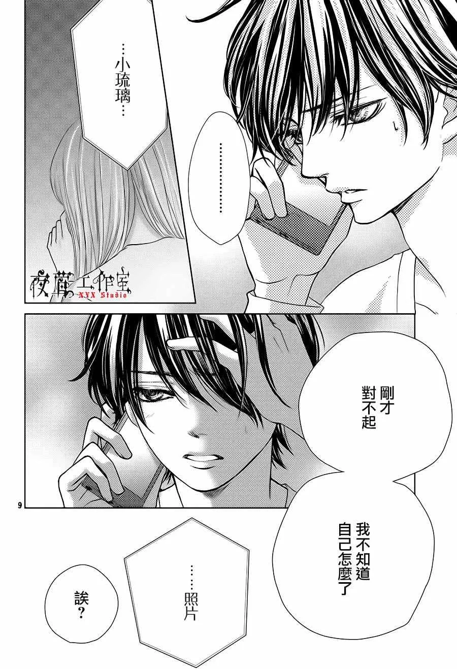 第16话 第10页