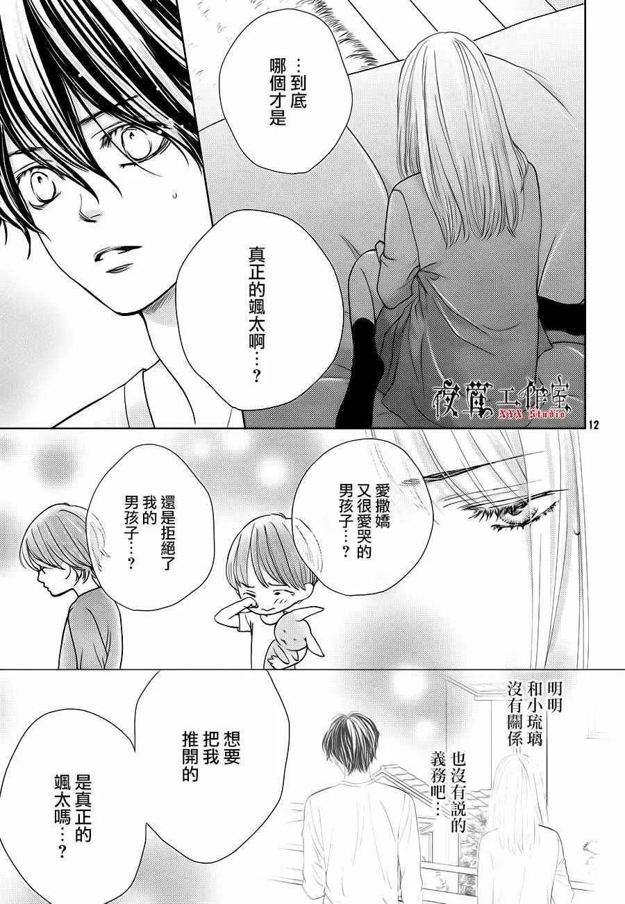 第16话 第13页