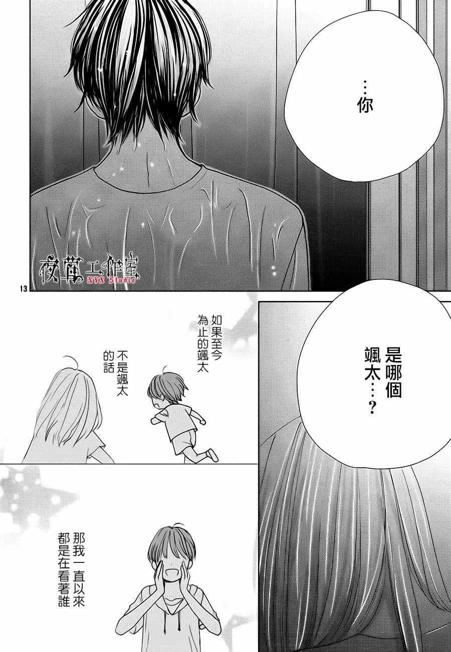 第16话 第14页